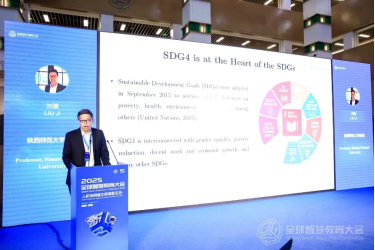 学部师生受邀参加2025全球智慧教育大会