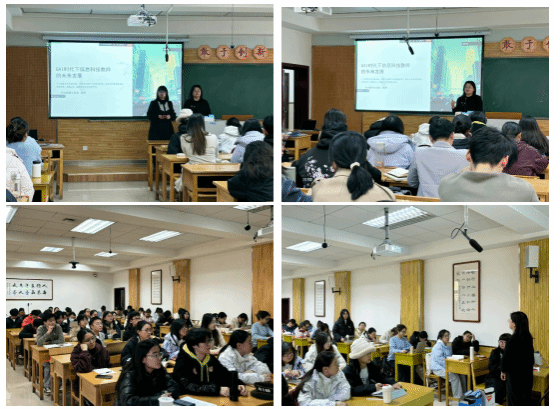 太阳成集团tyc234cc古天乐教育技术学专业开展基础教育名师讲堂