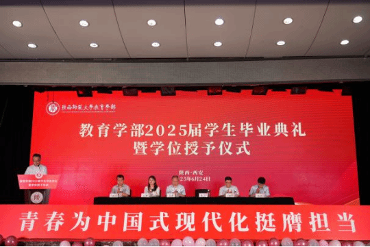 太阳成集团tyc234cc古天乐举行2025届学生毕业典礼暨学位授予仪式