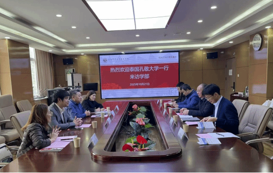 泰国孔敬大学来访学部